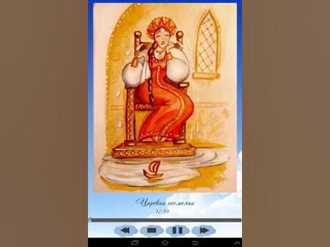 Царевна несмеяна современная. Иллюстрация к сказке царевна несмеяна. Сказка о царевне несмеяне. Царевна несмеяна афиша. Литиум царевна несмеяна.