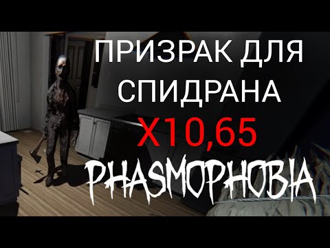 Видео: ТИПИЧНОЕ ПОВЕДЕНИЕ | Phasmophobia | X10,65 | Ridgeview Court