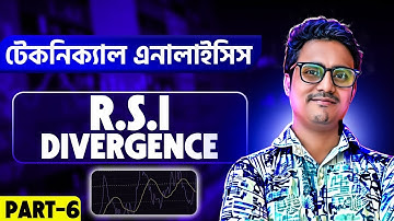 RSI Divergence Strategy // Trend Reversal কিভাবে বুঝবেন ?