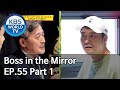 Boss in the Mirror | 사장님 귀는 당나귀 귀 EP.55 Part. 1 [SUB : ENG, IND, CHN/2020.05.28]