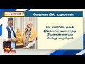 “காவிரி நீரை மறந்துவிட வேண்டியது தான்!” : த.வெ.க ஆட்சிக்கு முரசொலி தலையங்கம் கண்டனம்!