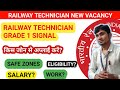 RRB technician grade 1 signal/rrb technician new vacancy 2024/technician grade 1 signal safe zones