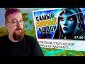 Blizzard и Shadowlands снова нуждаются в моей защите! Кто если не я!