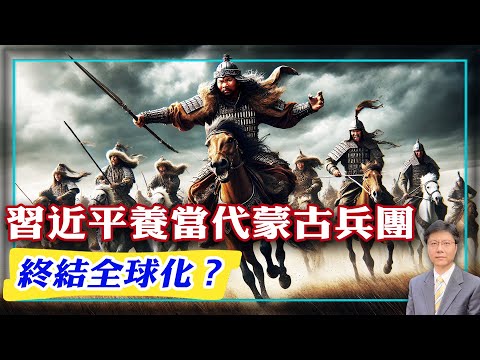 【杰森视角】中国为何启动新一轮贸易战?习近平的两个思维惯性决定中国经济政策!中共为何执意要搞产能过剩?习近平意志影响全球人的生活?中国制造冲击世界,一片红海看不到一个赢家!