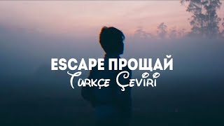 Escape ( прощай ) [  elveda Türkçe Çeviri ]