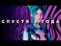 Cyberpunk 2077 спустя 2 года