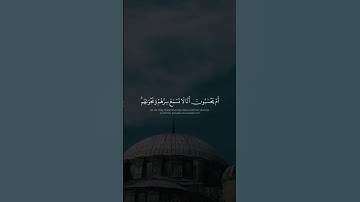 أم أبرموا أمرا فإنا مبرمون | محمد صديق المنشاوي | سورة الزخرف