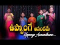    upponge aanandhame  action song by wonder kids  first messiah fellowship