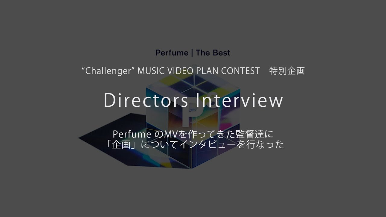Perfume Challenger Music Video Plan Contest