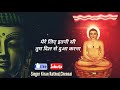Banu Mai Jain Dobara || Jain Bhakti Geet || Jain Kiran Rathod || Mp3 Song