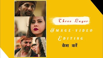 How To Make Trading 3 layer Video Editing|| in Alight Motion||