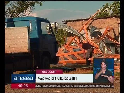 თელავში სტიქიის სალიკვიდაციო სამუშაოები დაიწყო