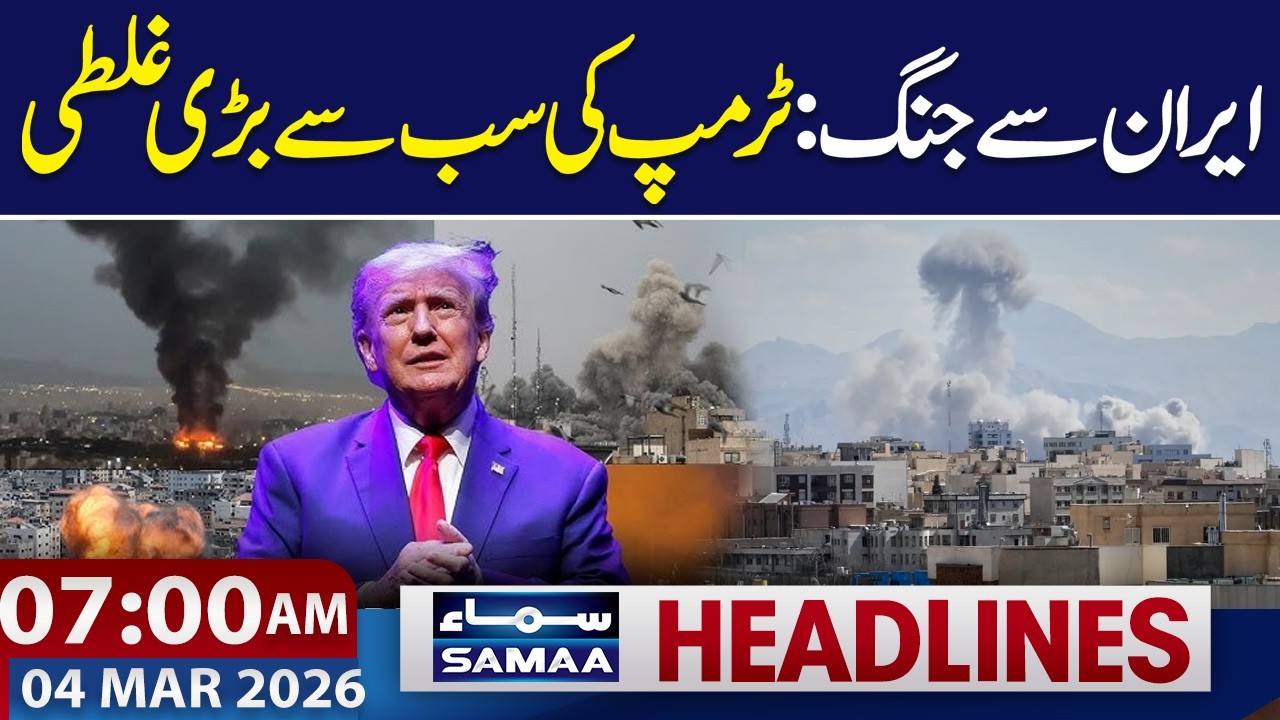 Iran War: Donald Trump’s Biggest Strategic Mistake? | 07 AM News Headlines | SAMAA TV
