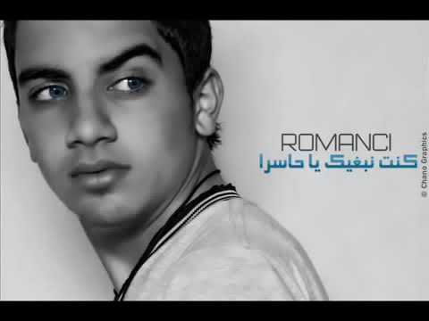 TÉLÉCHARGER ROMANCI S3IB 3LIYA MP3 MP3 S3IB 3LIYA TÉLÉCHARGER ROMANCI