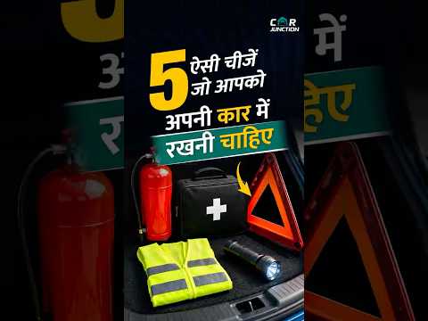 5 Must Have Things Every Car Owner Should Keep in Their Car #carjunction 5 Must Have Things Every Car Owner Should Keep in Their Car #carjunction