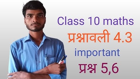 Class 10 maths chapter 4 exercise 4.3 question No - 6,7 solutions in hindi by Indrajeet sir