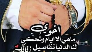 زفاف أخوي😍 _حالات واتس اب زفاف عن الأخ 💗