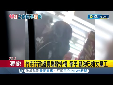 與人妻熱吻偷情畫面曝光! 柯P冷回謝泊泓:為自己負責 自稱發聲明"對家人很抱歉"! 正宮泣訴:完全沒有道歉│記者 朱淑君 程彥豪 陳君傑│【台灣要聞】20230116│三立iNEWS