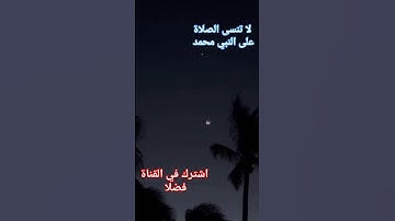 سورة الكافرون بصوت الشيخ ماهر المعيقلي 🎧