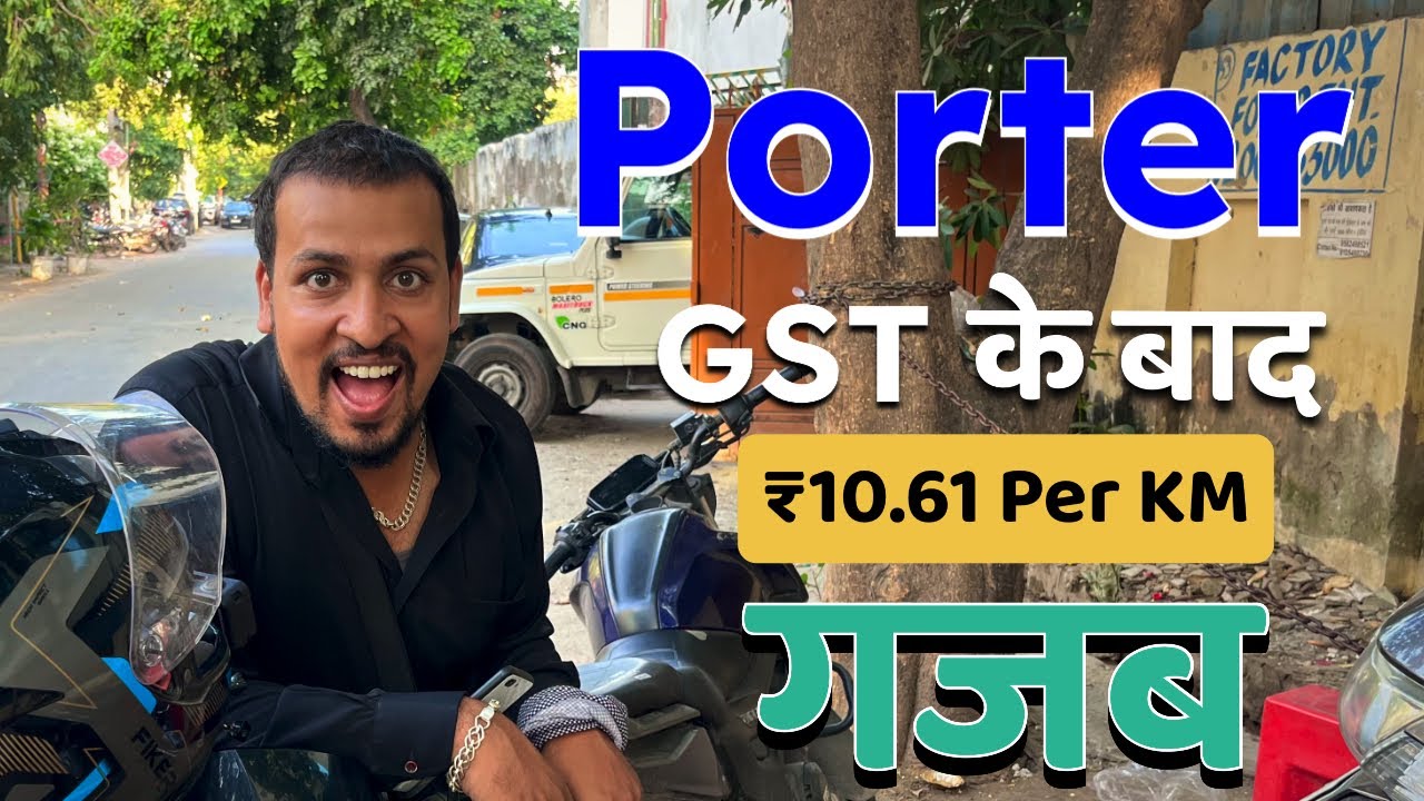 Porter GST के फायदे और नुकशान | Porter Bike Delivery | Porter Part Time Job |