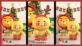 춘식이 징글벨락(Jingle Bell Rock) 직캠+구간별 댄스 모음🍠