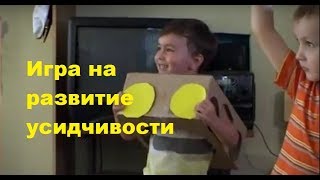 ▶️ Игра для развития усидчивости детей / Развивающие Игры для Развития Речи / Советы Родителям 👪 ▶️ Игра для развития усидчивости детей / Развивающие Игры для Развития Речи / Советы Родителям 👪