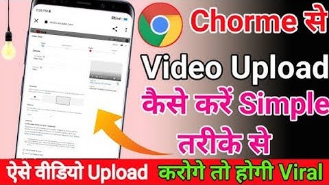chrome browser se video upload kaise karen || chrome se youtube par video upload kaise kare || 2022