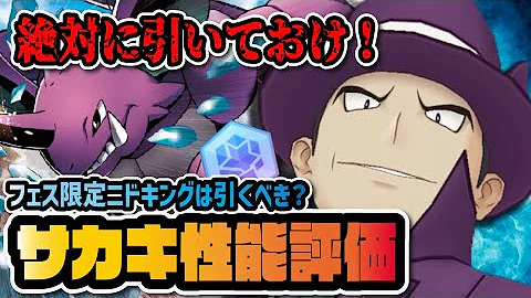 ポケモンマスターズの反応