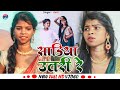 Sadiya utari re  first song amitbabu  md music world