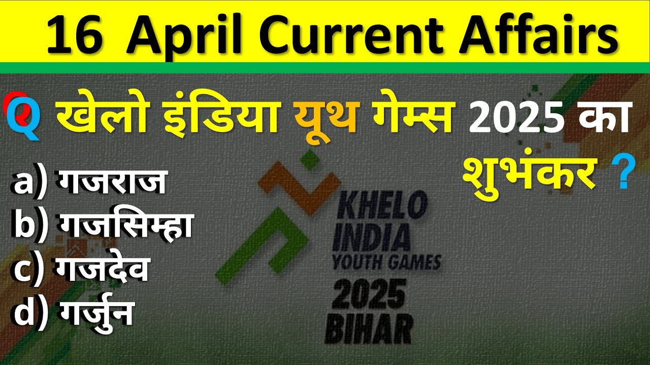 16 April Current Affairs 2025 Daily Current Affairs Current Affair ...