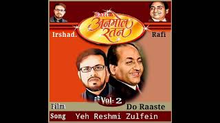 Yeh Reshmi Zulfein...Do Raaste...Mohammed Rafi.(Solo Song).Vol-2