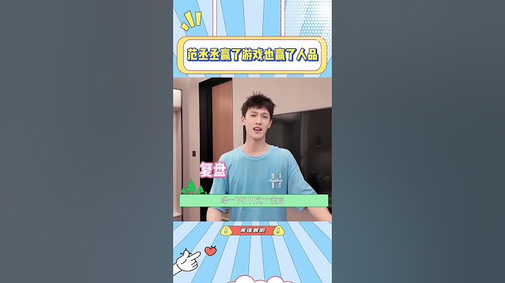 以前真的小看范丞丞了，其实这期节目他是赢了游戏也赢了人品#范丞丞#李昀锐#人品