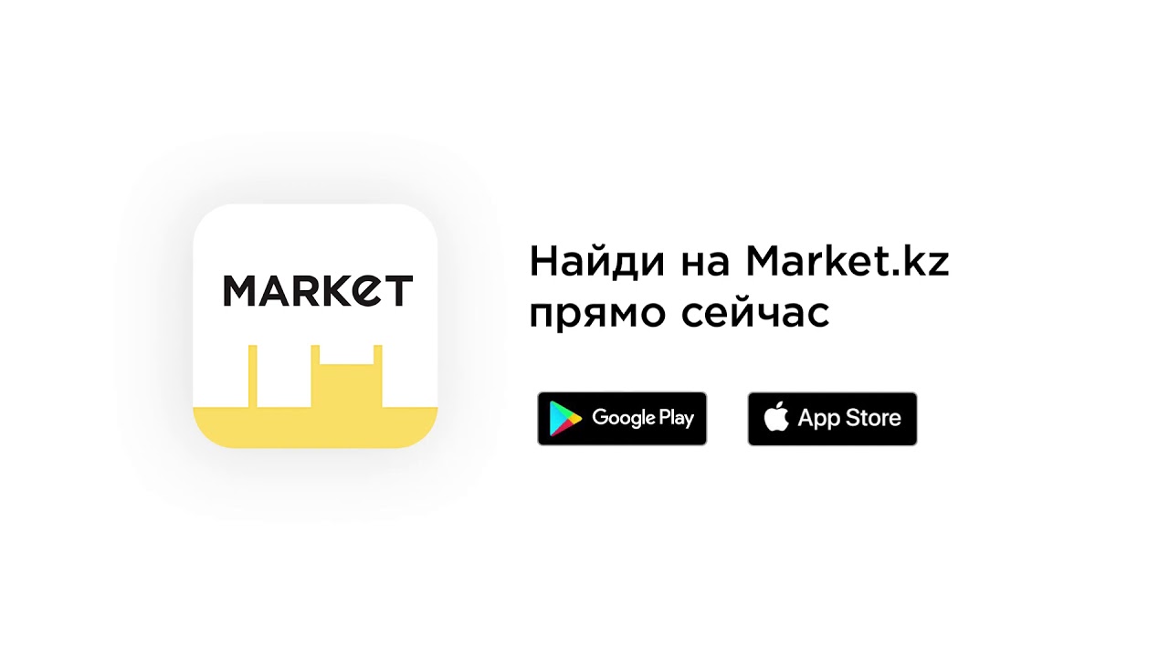 Marketu Kz Интернет Магазин В Казахстане