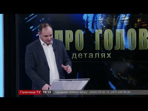 Про головне в деталях. Р. Марцінків. Про відновлення навчання та ситуацію з відключенням світла