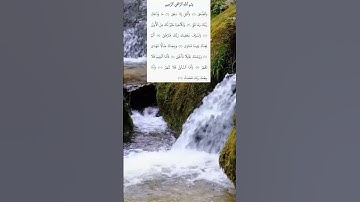 سورة الضحى عبد الرحمن السديس #alquran #قرآن_كريم