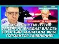 Срочно! Покушение на Орбана! Он в реанимации! Шокирующие подробности! – аналитик Демченко