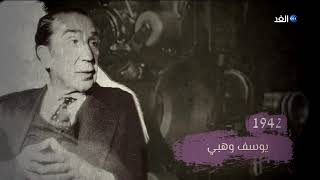 صورة الأمس.. فيلم أولاد الفقراء 1942