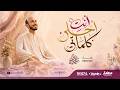 أنت أحلى كلماتي سفيان تامجرت SOFIANE TAMDJERT ANTI AHLA KALIMATI mp3
