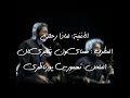 أغنية فارسية چرا رفتي لماذا رحلت همايون شجريان 