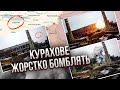 БОМБА ЗНОСИТЬ Курахівську ТЕС: відео момент удару, моторошні кадри. Піднявся величезний стовп диму