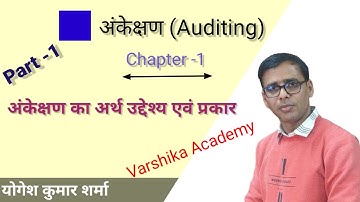 Auditing/ अंकेक्षण/Meaning, Objectives and types of audit/अर्थ उद्देश्य एवं प्रकार
