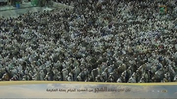 فجرية تجلى فيها الشيخ بندر بليلة بترنمه وإبداعه من سورة الأنعام ١٦-٦-١٤٤١ هـ