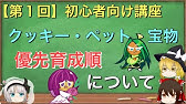 そろそろ最強の宝物を決めようではないか クッキーラン キングダム Youtube そろそろ最強の宝物を決めようではないか クッキーラン キングダム Youtube