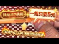 別讓手機殼毀了你的新機！相機按鈕防刮保護貼施工全紀錄 🛠️