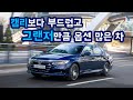 저평가 되어있는 차, 혼다 뉴 어코드 하이브리드 시승기 Honda Accord Hybrid Test Drive