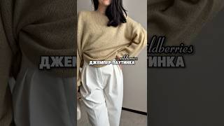 🤎Oh, it's beautiful! Soft, cozy, free. The colors are amazing!⬇️Article WB - #490364159