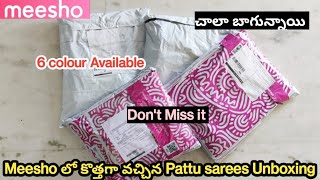 Meeshoలో కొత్తగావచ్చినPattu sareesUnboxing// చాలా బాగున్నాయిఅసలు మిస్ కావొద్దు//Recommended