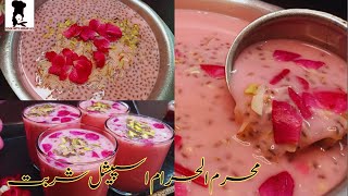 Muharram Special Doodh Ka Sharbat Recipe❤️ | محرم الحرام اسپیشل شربت بنانے کا آسان ترین طریقہ |Drink