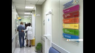 Красноярцы смогут пройти диспансеризацию или медосмотр в новом Центре здоровья
