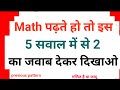 Math  math question  lmportant math questions  and answers  for all competitive exams  quiz test